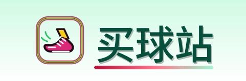 买球站 Logo